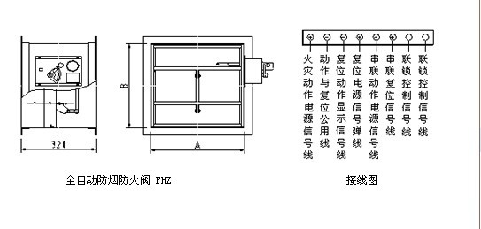 電動防火閥接線示意