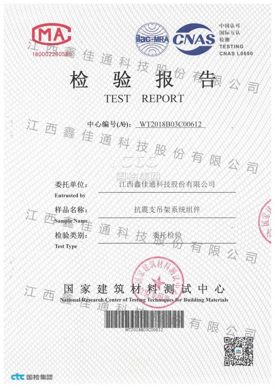 抗震支吊架系統(tǒng)組件