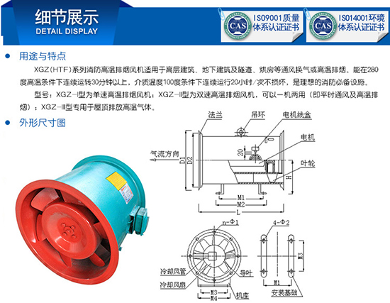 YTPY雙速消防排煙風機特點